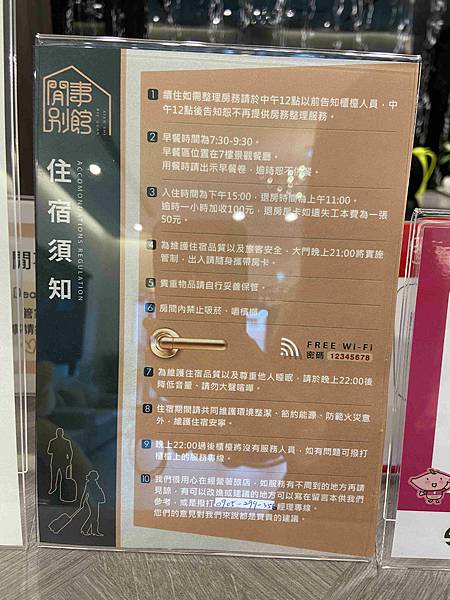 閒事別館 (8).jpg