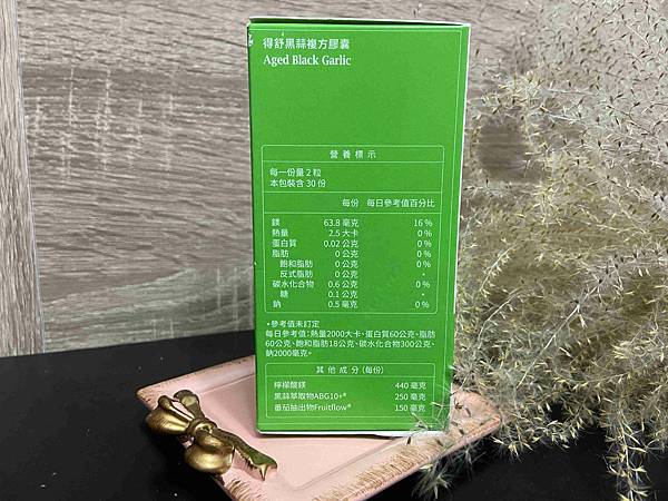 大研生醫得舒黑蒜 (17).jpg