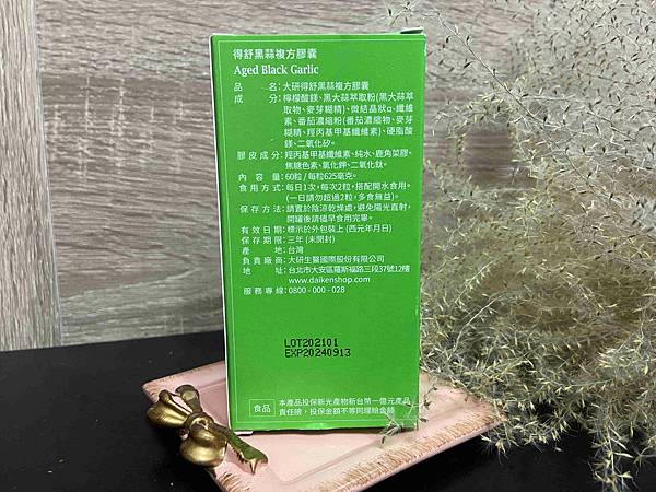 大研生醫得舒黑蒜 (16).jpg