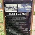 北投小旅行 (5).jpg