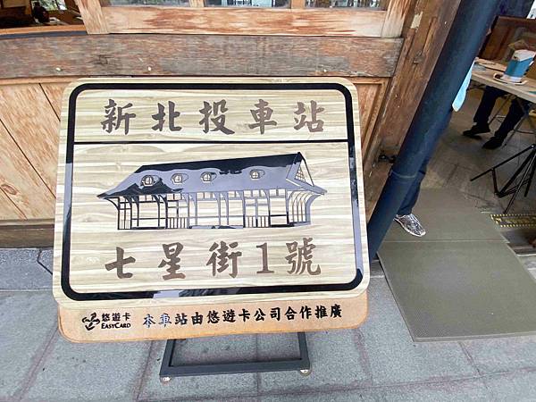 北投小旅行 (15).jpg