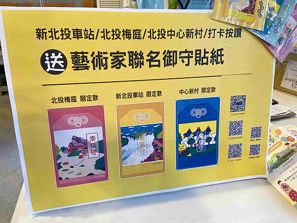 北投小旅行 (26).jpg