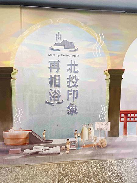 北投小旅行 (69).jpg