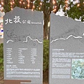 北投小旅行 (113).jpg