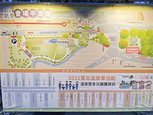 北投小旅行 (120).jpg