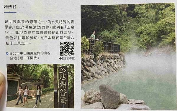 北投小旅行 (130).jpg