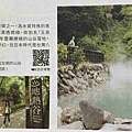 北投小旅行 (130).jpg