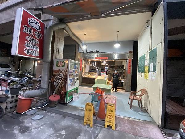 熊掌鸡排 (2).JPG