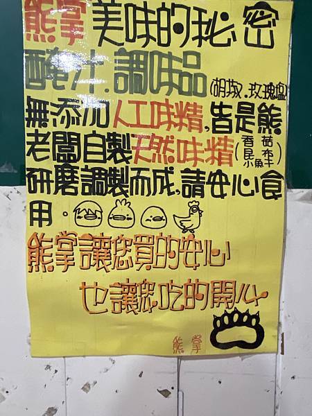 熊掌鸡排 (5).JPG