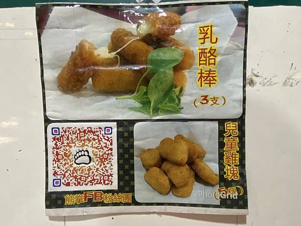 熊掌雞排 (8).JPG