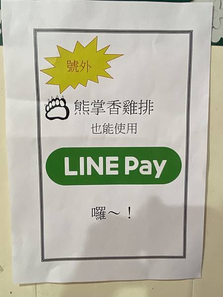 熊掌鸡排 (9).JPG
