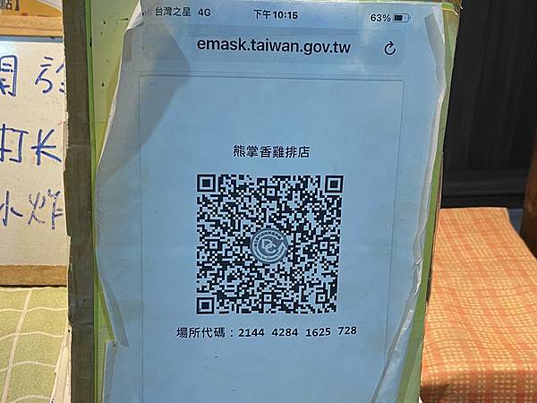 熊掌雞排 (16).JPG