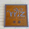 Wiz 微禮 (5).jpg