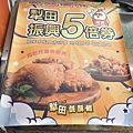 犁田鹹酥雞 (2).jpg