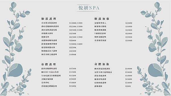 悅妍SPA (61).jpg