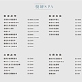 悅妍SPA (61).jpg