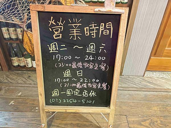 漁網居酒屋 (5).jpg
