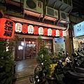 漁網居酒屋 (3).jpg