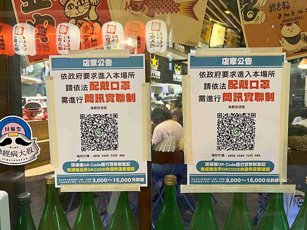 漁網居酒屋 (9).jpg