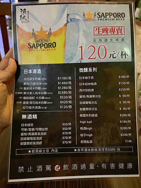 漁網居酒屋 (26).jpg