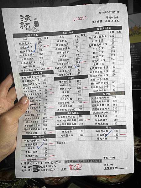 漁網居酒屋 (73).jpg