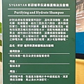 SYUANYAN軒研植萃精油洗護系列 (37).jpg