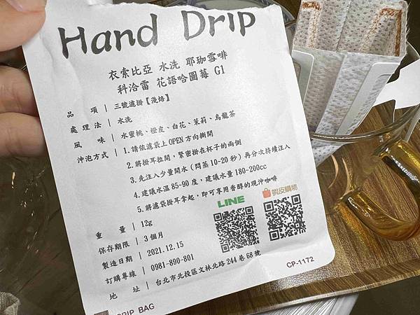 艾瑞克咖啡工作室 (10).jpg