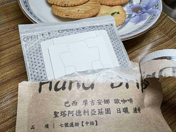 艾瑞克咖啡工作室 (36).jpg