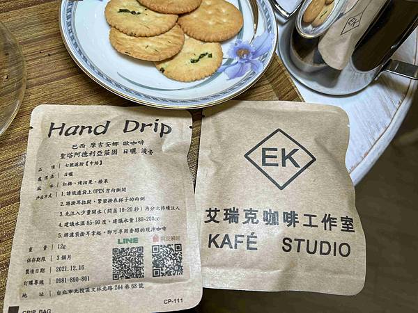 艾瑞克咖啡工作室 (49).jpg