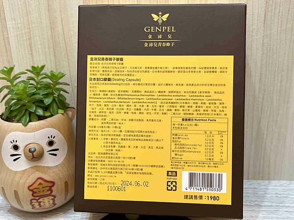 金沛兒青春蜂子 (2).jpg