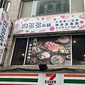 肉多多火鍋基隆店 (1).jpg