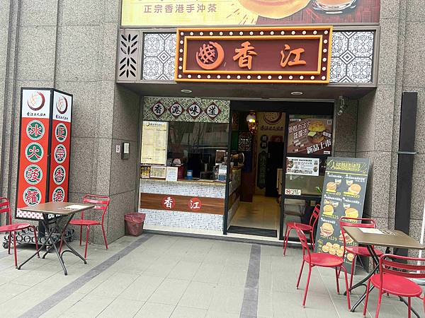 香港港料茶楠梓店 (2).jpg