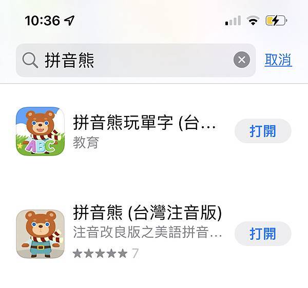 英文自學app推薦 拼音熊自學美語app 兒童美語學習 拼音學習 標準發音 特殊學習方式 更標準發音 事半功倍學英文 潮流 美妝 消費創造個人化風格的女性社群 英文自學app推薦 拼音熊自學美語app 兒童美語學習 拼音學習 標準發音 特殊學習方式 更標準發音 事半功倍學英文 潮流 美妝 消費創造個人化風格的女性社群