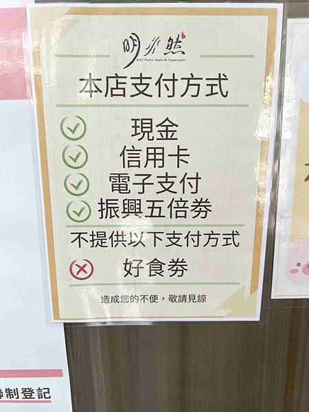 明水然無菜單鐵板燒-慶城店 (17).jpg