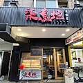 柒息地延吉店 (1).jpg