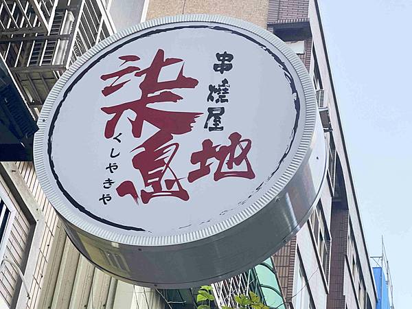 柒息地延吉店 (3).jpg