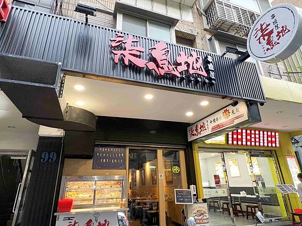 柒息地延吉店 (2).jpg