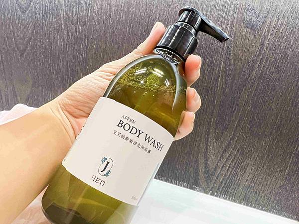艾芙仙沐浴乳 (3).jpg