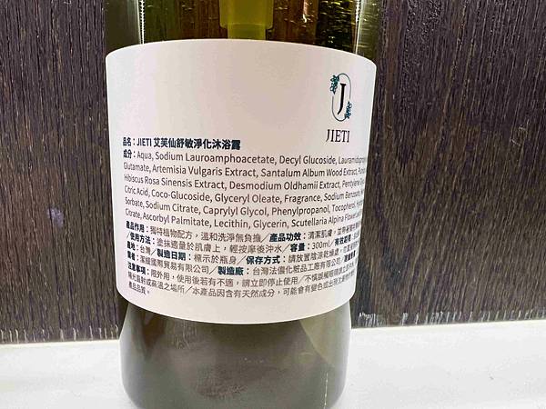 艾芙仙沐浴乳 (4).jpg