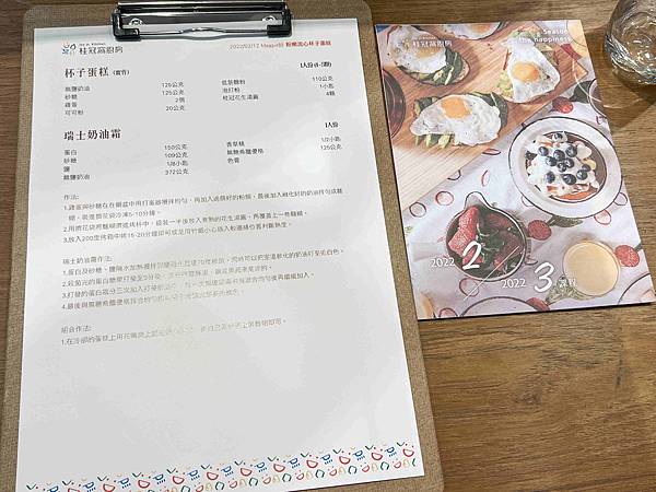 桂冠窩廚房情人節杯子蛋糕 (19).jpg