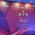 金孕獎 (2).jpg