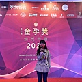 金孕獎 (9).jpg