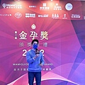 金孕獎 (10).jpg