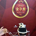 金孕獎 (57).jpg