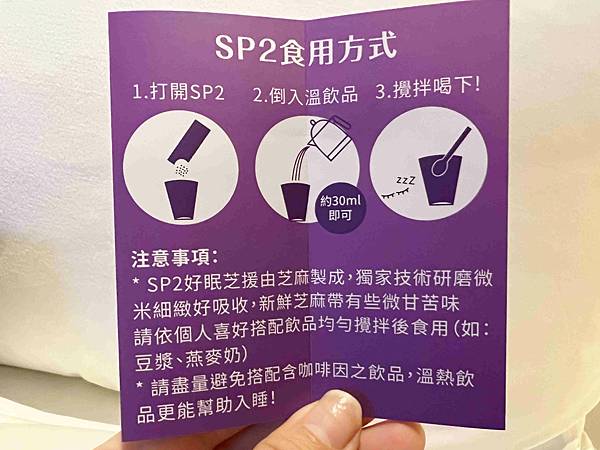 芝初好眠芝援 (2).jpg