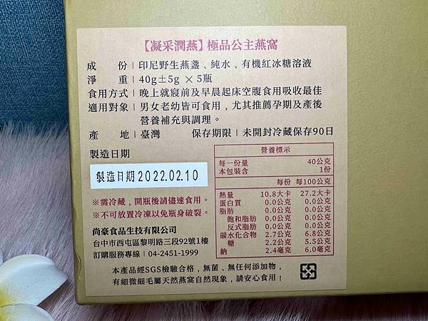 雲品燕窩 (28).jpg