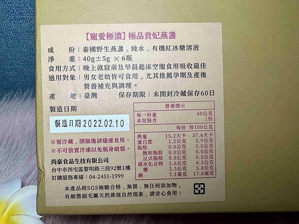 雲品燕窩 (29).jpg