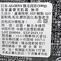 ALOINS 雅洛茵斯皇家蘆薈美肌霜