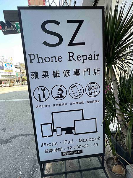 SZ蘋果手機維修 (37).jpg