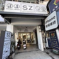 SZ蘋果手機維修 (36).jpg